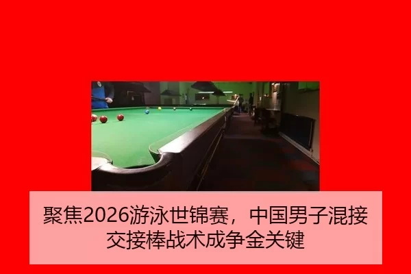 ju-jiao-you-yong-shi-jin-sai-zhong-guo-nan-zi-hun-jie-jiao-jie-bang-zhan-shu-cheng-zheng-jin-guan-jian-3-904.jpg